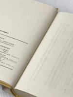 黙移―明治・大正文学史回想 (1980年) (ほるぷ自伝選集―女性の自画像〈15〉)