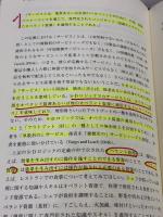 【※難あり】サービス・ドミナント・ロジックの進展 同文舘出版 田口 尚史