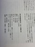 現代思想1998年7月臨時増刊号 総特集=柄谷行人