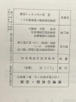 尾道の民話・伝説 (1984年)
