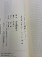 マルチメディア時代の日本語ケアブック 読売新聞社