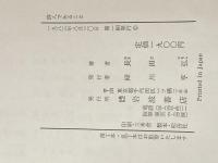 詩人であること (1983年)