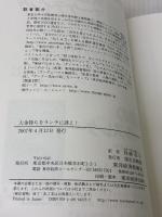 大金持ちをランチに誘え! 世界的グルが教える「大量行動の原則」 東洋経済新報社 ダン・ケネディ