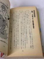 一発逆転のアプローチはこう寄せる (リヨンブックス 勝成のゴルフアカデミー 2) リヨン社 高橋 勝成