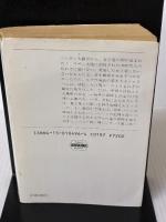 白い竜 (ハヤカワ文庫 SF 496 パーンの竜騎士 3) 早川書房 アン マキャフリイ