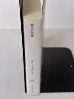 鉤爪の収穫 (ヴィレッジブックス F カ 1-4) ソニ-・ミュ-ジックソリュ-ションズ エリック ガルシア