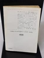 果しなき河よ我を誘え (ハヤカワ文庫 SF 289 リバーワールド 1) 早川書房 フィリップ ホセ ファーマー