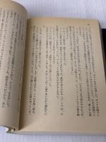 時間外世界 (ハヤカワ文庫 SF 653) 早川書房 ラリイ ニーヴン