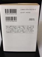 【※イタミ有り】セブン (二見文庫 ブ 6-1 ザ・ミステリ・コレクション) 二見書房 アンソニー ブルーノ