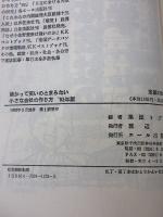 儲かって笑いのとまらない小さな会社の作り方 ’93年版 (YELL books) エール出版社