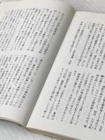 ※イタミ有 横浜歴史散策 (1979年) (カラーブックス)