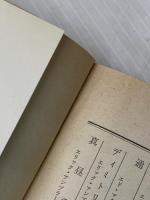 ※イタミ有 帽子から飛び出した死 (ハヤカワ・ミステリ文庫 30-1) 早川書房 クレイトン ロースン