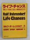 【難あり】ライフ・チャンス―「新しい自由主義」の政治社会学 創世記 吉田博司