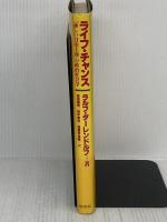 【難あり】ライフ・チャンス―「新しい自由主義」の政治社会学 創世記 吉田博司