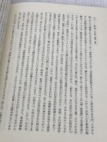 【難あり】ライフ・チャンス―「新しい自由主義」の政治社会学 創世記 吉田博司