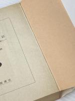 年代記 下(タキトゥス): ティベリウス帝からネロ帝へ (岩波文庫 青 408-3) 岩波書店 タキトゥス