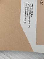 年代記 下(タキトゥス): ティベリウス帝からネロ帝へ (岩波文庫 青 408-3) 岩波書店 タキトゥス