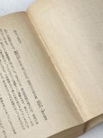 白昼の死角 (角川文庫 緑 338-25) KADOKAWA 高木 彬光