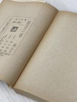脱走と追跡のサンバ (角川文庫) 角川書店 筒井 康隆