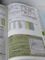 ArcGIS for Desktop 逆引きガイド 10.3.x 対応 ESRIジャパン ESRIジャパン 株式会社
