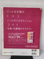【※イタミ有り】Ray特別編集　絶賛！　おしゃれヘアカタログ500―恋が始まる髪型に出会える！ (主婦の友生活シリーズ) 主婦の友社