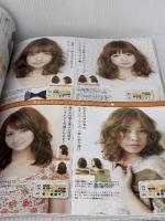 【※イタミ有り】Ray特別編集　絶賛！　おしゃれヘアカタログ500―恋が始まる髪型に出会える！ (主婦の友生活シリーズ) 主婦の友社