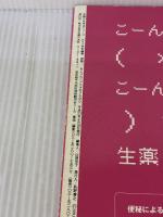 【※イタミ有り】Ray特別編集　絶賛！　おしゃれヘアカタログ500―恋が始まる髪型に出会える！ (主婦の友生活シリーズ) 主婦の友社