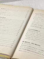 プーさんのお料理読本 文化出版局 A.A.ミルン