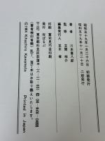 三国志百態 (1984年)