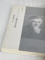 誕生日の手紙: 詩集 (世界詩人叢書) 書肆青樹社 テッド ヒューズ