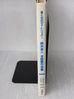鈴木英人全版画作品集: 風と光のデイ・トリッパー カタログ・レゾネ1993-1994 ファイア・エンジン・ファクトリ 鈴木 英人