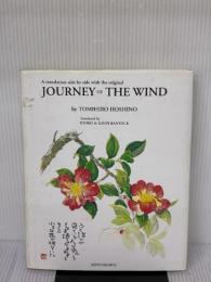 Journey of the wind: A translation side by side with the orig 立風書房 TOMIHIRO HOSHINO