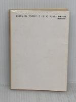 【難あり】ルージュの伝言 (角川文庫 緑 580-1) KADOKAWA 松任谷 由実