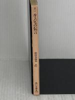 【難あり】ルージュの伝言 (角川文庫 緑 580-1) KADOKAWA 松任谷 由実