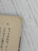 【難あり】ルージュの伝言 (角川文庫 緑 580-1) KADOKAWA 松任谷 由実
