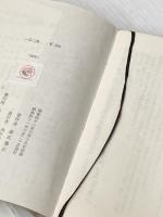 一石二鳥 (1966年) (Tokyo books)