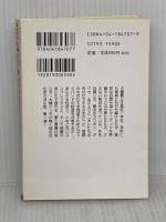 【※イタミ有り】グミ・チョコレート・パイン グミ編 (角川文庫) KADOKAWA 大槻 ケンヂ