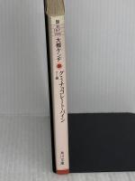 【※イタミ有り】グミ・チョコレート・パイン グミ編 (角川文庫) KADOKAWA 大槻 ケンヂ