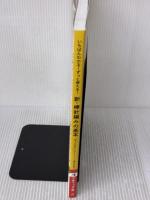 新・棒針編みの基本 (レディブティックシリーズno.4733) ブティック社