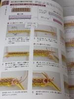 新・棒針編みの基本 (レディブティックシリーズno.4733) ブティック社