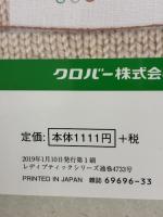 新・棒針編みの基本 (レディブティックシリーズno.4733) ブティック社