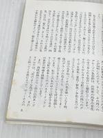 【※イタミ有り】カラーコーディネート: おしゃれを楽しむ (カラーブックス 819)