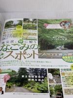 るるぶ立川国立府中国分寺 (るるぶ情報版 関東 55) JTBパブリッシング
