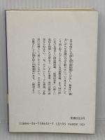 新・学問のすすめ: アウトサイダ-の世界 (講談社学術文庫 632) 講談社 外山 滋比古