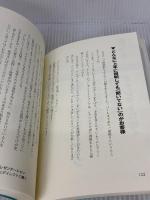 相手の「買う! 」を自然に引き出す4ステップ商談術 日本経済新聞出版 渡瀬 謙