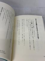 相手の「買う! 」を自然に引き出す4ステップ商談術 日本経済新聞出版 渡瀬 謙