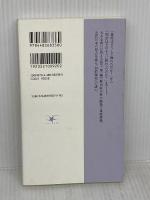 はじめての明治史 (ちくまプリマー新書) 筑摩書房