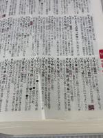 【※箱無し】明鏡国語辞典 第三版 大修館書店