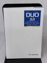 【※カバー無し】DUO 3.0 アイシーピー 鈴木 陽一