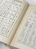月は無慈悲な夜の女王 ハヤカワ・SF・シリーズ chselio